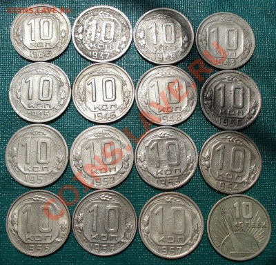 Лот 10 копеек СССР Всего 16 монет до 22:00 14.06.11 по МСК. - DSC04256.JPG