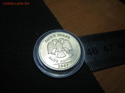 1 руб. 2007 ММД Штемпельный блеск - IMG_0033.JPG