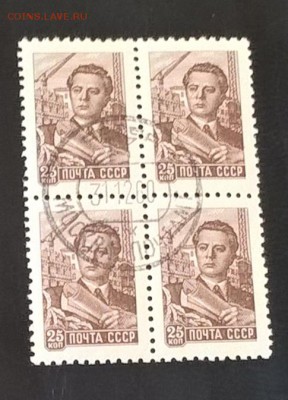 СССР 1958 инженер 1м кварт - 226