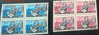 СССР 1959 неделя письма 2м в квартах - 227