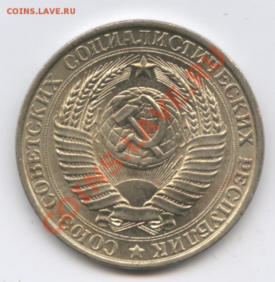 1 рубль 1961 года.До 14 июня 2011г.До 22-01 по МСК - Изображение 1761