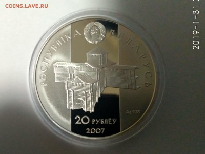 БЕЛОРУССИЯ,20 рублей 2007г(Глеб Минский)до 1.03.2019г - IMG_20190131_212047_HDR