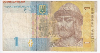 УКРАИНА - 1 гривна 2006 г. до 04.03 в 22.00 - IMG_20190226_0005