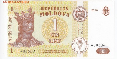 МОЛДАВИЯ - 1 лей 2010 г. пресс до 04.03 в 22.00 - IMG_20190226_0006