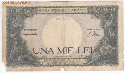 РУМЫНИЯ - 1000 лей 1944 г.   до 04.03 в 22.00 - IMG_20190226_0009