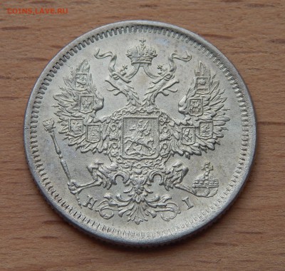 20 копеек 1875 HI до 4 марта 2019 - DSCN9868.JPG