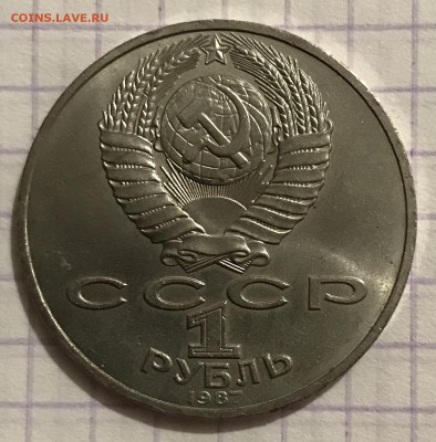 Лот 19 юбилейных рублей СССР - 8187C143-1043-448D-A93E-E45C3B6ADEB6