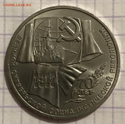 Лот 19 юбилейных рублей СССР - 230D64D8-0E34-47D3-92BE-27EC421BA2C8