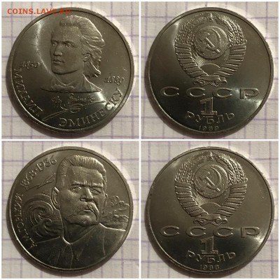 Лот 19 юбилейных рублей СССР - 3B152348-9755-4BEF-A775-8B646A70932A