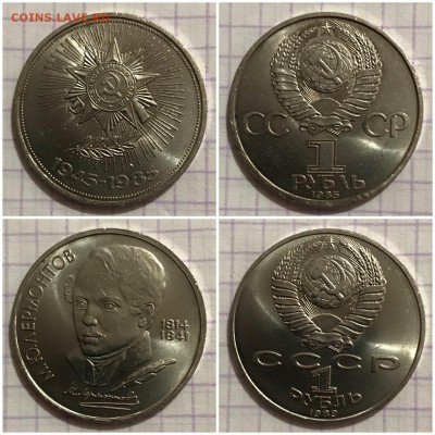 Лот 19 юбилейных рублей СССР - D24B331C-EEE9-40AB-BF2F-A307D20030C9