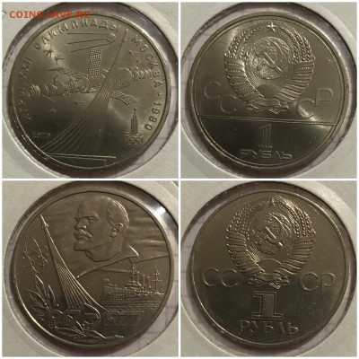 Лот 19 юбилейных рублей СССР - 0F2D552E-4D78-40C9-9905-20918F3A9CEC