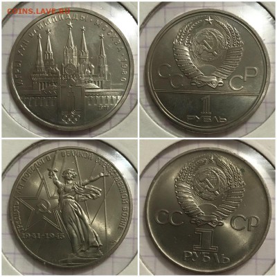 Лот 19 юбилейных рублей СССР - 88D97427-4895-45FF-9887-0C47871711C8