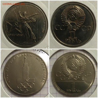 Лот 19 юбилейных рублей СССР - CCC3F74D-3A01-446D-A769-F6E59DB4776B