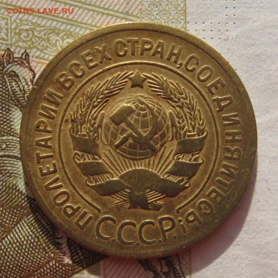 3 копейки 1928,29,32 с 200, до 02.03.19 в 22.00 мск - IMG_6095.JPG