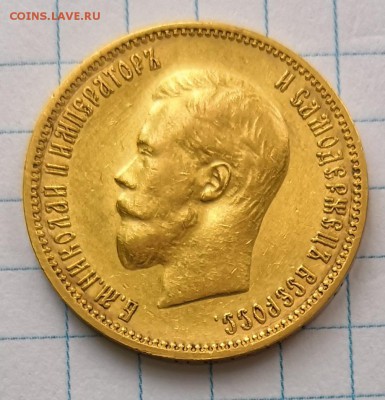 10 рублей 1900 года Оценка - IMG_20190226_134709