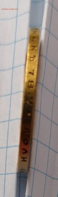 10 рублей 1900 года Оценка - IMG_20190226_135130