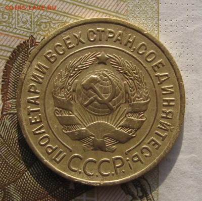 3 копейки 1934,35с с 200, до 02.03.19 в 22.00 мск - IMG_5538.JPG