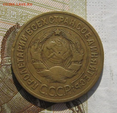 3 копейки 1934,35с с 200, до 02.03.19 в 22.00 мск - IMG_6939.JPG