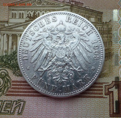 5 марок 1903 года Пруссия(до 03.03.19г. до 21.30) - 5M 1903R