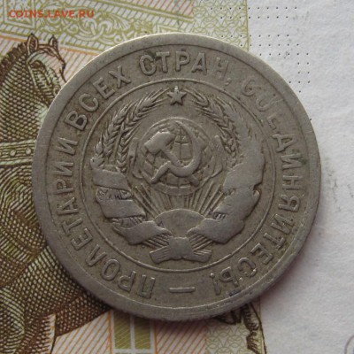 20 копеек 1931 2 штуки с 200, до 02.03.19 в 22.00 мск - IMG_6154.JPG