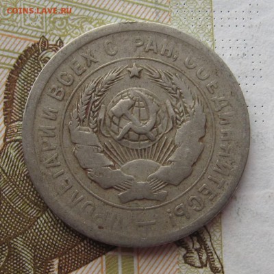 20 копеек 1931 2 штуки с 200, до 02.03.19 в 22.00 мск - IMG_6161.JPG