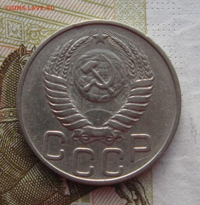 20 копеек 1951 с 200, до 02.03.19 в 22.00 мск - IMG_5635.JPG