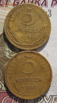 5 копеек 1928,29,48  с 200, до 02.03.19 в 22.00 мск - IMG_6989.JPG