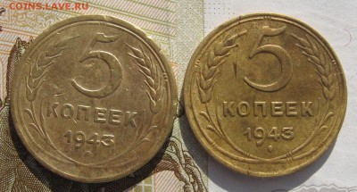 5 копеек 1943,50 3 штуки с 200, до 02.03.19 в 22.00 мск - IMG_6994.JPG