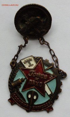 Знак Готов к ПВХО - DSCF9468.JPG