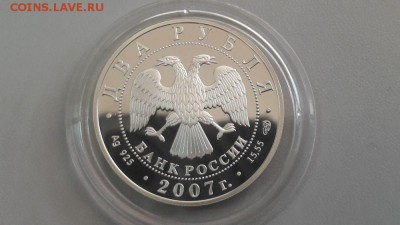 2р 2007г Бехтерев- пруф серебро Ag925, до 04.03 - X Бехтерев-2