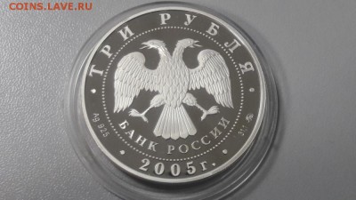 3р 2005г 60лет Победы -пруф серебро Ag925, до 04.03 - Y 60 ЛЕТ-2