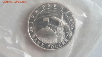 3р 1995г Капитуляция Германии пруф запайка, до 04.03 - О Германия-2
