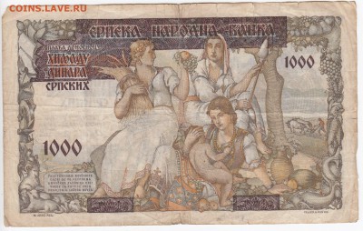 СЕРБИЯ - 1000 динаров 1941 г. до 04.03 в 22.00 - IMG_20190226_0014