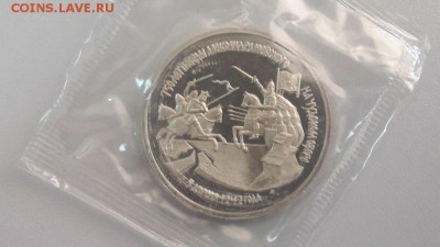 3р 1992г А.Невский на Чудском озере пруф запайка, до 04.03 - О Невский-1