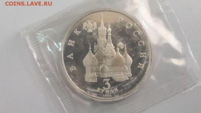 3р 1992г А.Невский на Чудском озере пруф запайка, до 04.03 - О Невский-2