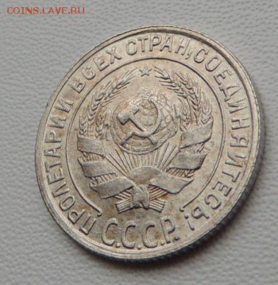Билон 10 копеек 1928г. (В Коллекцию) окончание: 01.03.19 - DSCN8252.JPG