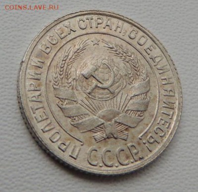 Билон 10 копеек 1928г. (В Коллекцию) окончание: 01.03.19 - DSCN8251.JPG