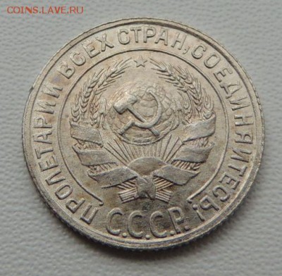Билон 10 копеек 1928г. (В Коллекцию) окончание: 01.03.19 - DSCN8250.JPG