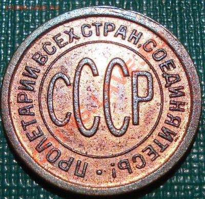 Полкопейки 1925 состояние! до 22:00 14.06.11 по МСК. - DSC04750.JPG