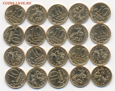 10 копеек 2014 м. - 100 шт. Мешковые. ФИКС 5 лотов. - 14