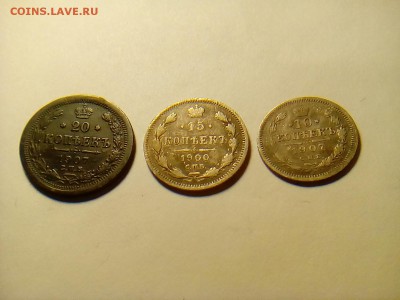 Медь и билоны Николая II - IMG_20190226_145956