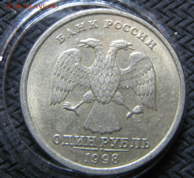 1 руб. 1998 СПМД Штемпельный блеск - jShSl5Ih