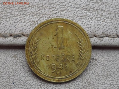 1 коп. и 5 коп. 1941 год. Оценка. - SAM_3919.JPG