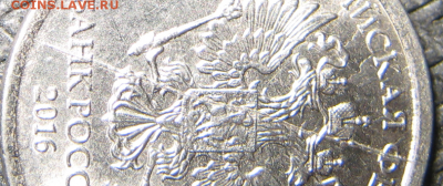 Раскол Аверса 1 руб. 2016 ММД - 2mm2O1Wj