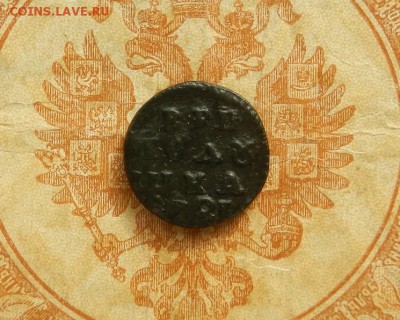 Полушка ВРП 1721г. до 03.03. в 22.00 - DSCN0956.JPG