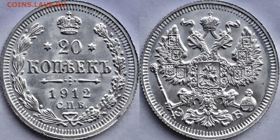 20 копеек 1912 ЭБ UNC оценка интерес ?? - image