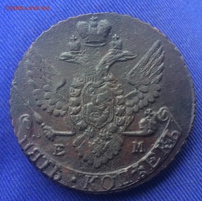 5 копеек 1795 ЕМ до 26 февраля 22-00 - 08CD2E13-DB42-401A-B868-B0DFA96D49EE