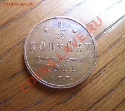 2 копейки 1911г. (очень красивая) до 15.06.11г.  22-00 Мск - 8