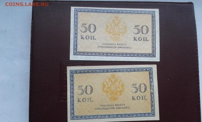 50 коп 1915г. с пачки     28.02.19.  22.00 - 20190226_161139[1]
