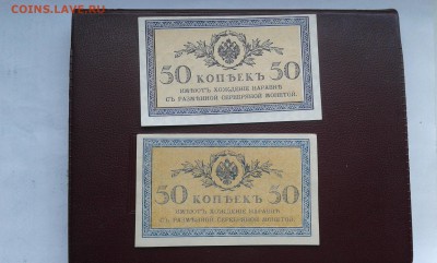 50 коп 1915г. с пачки     28.02.19.  22.00 - 20190226_161151[1]